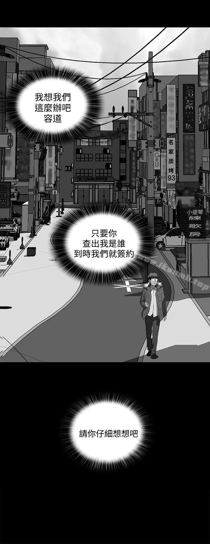 人妻的秘密第18话