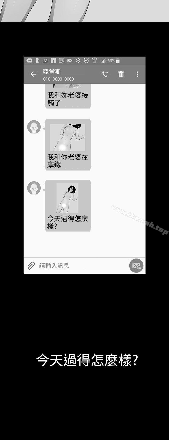 人妻的秘密第18话
