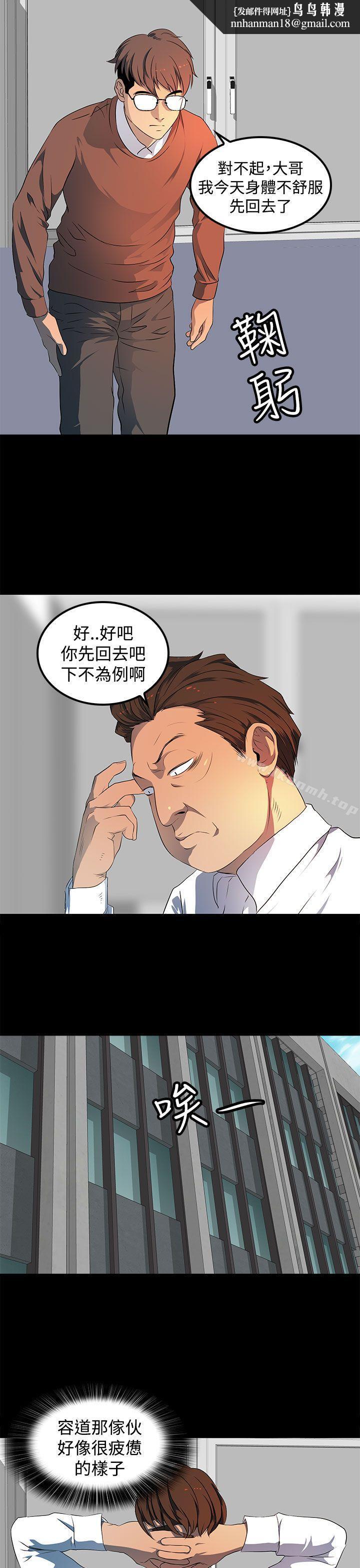 人妻的秘密第19话