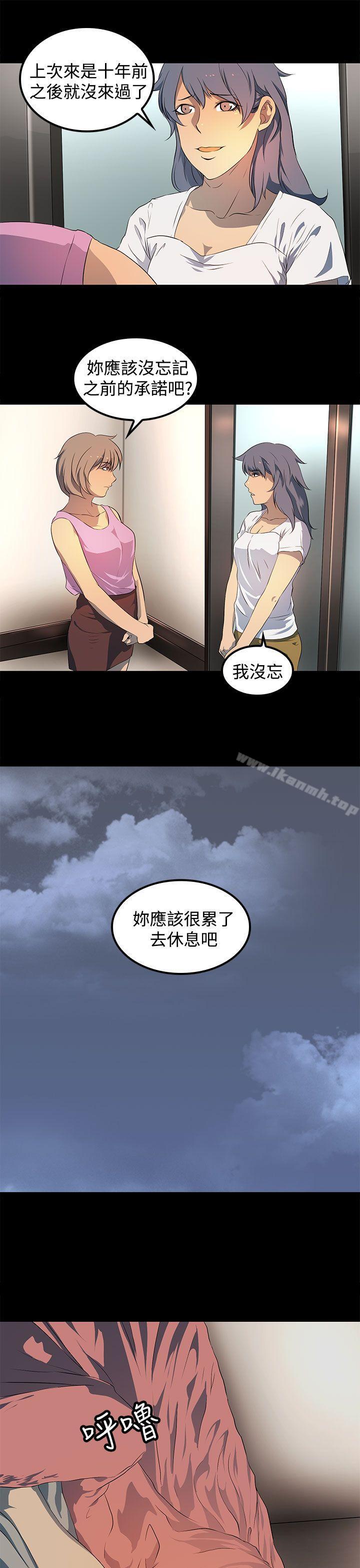 人妻的秘密第19话