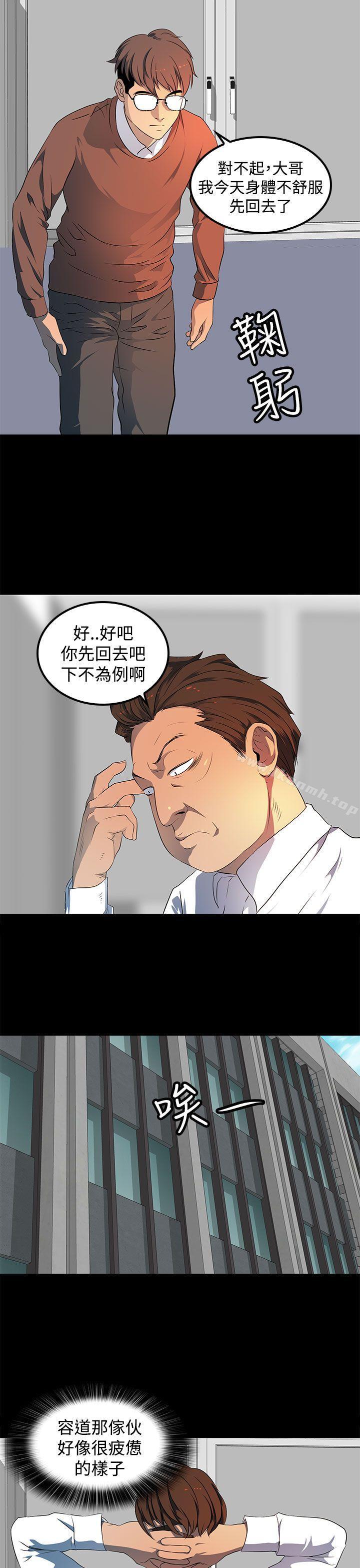 人妻的秘密第20话