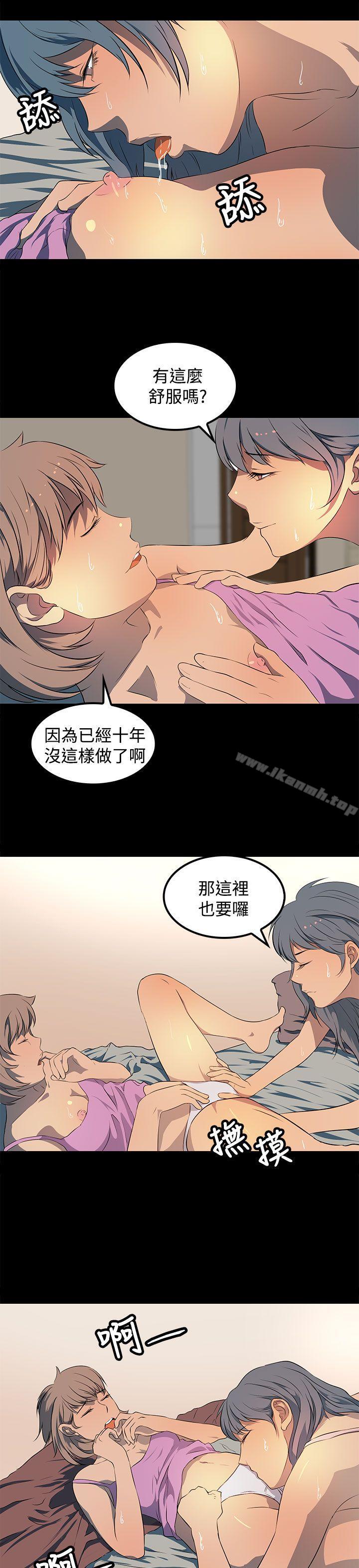 人妻的秘密第20话