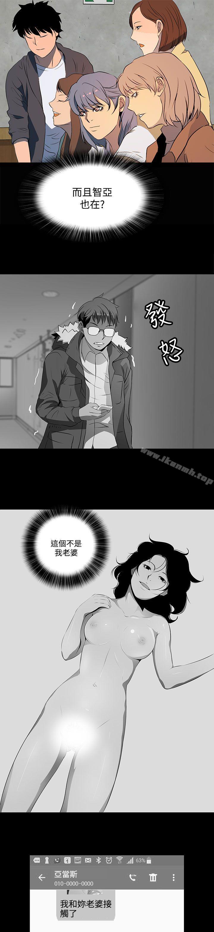 人妻的秘密第20话