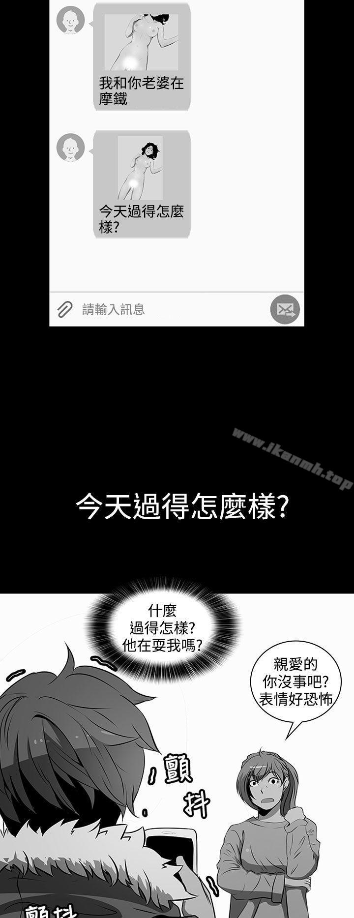人妻的秘密第20话