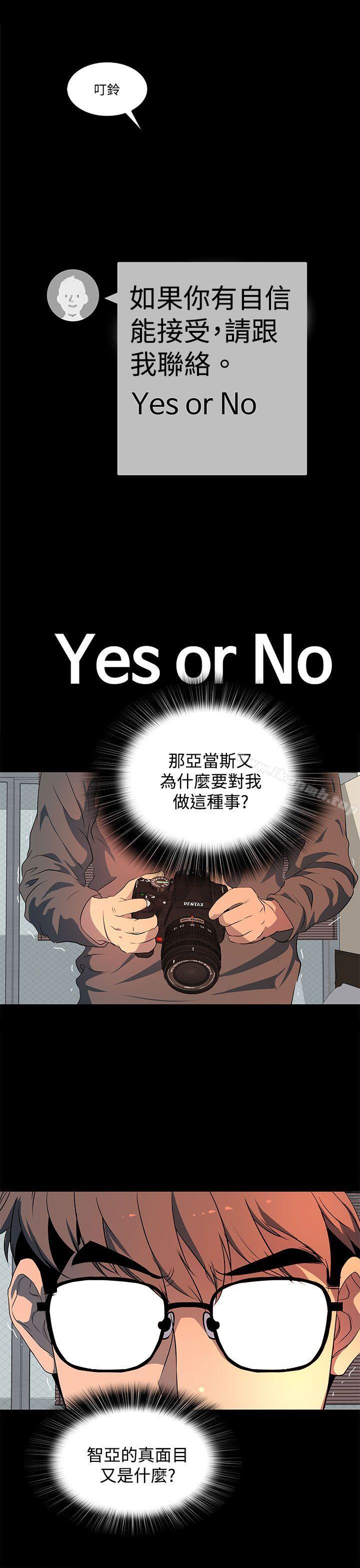 人妻的秘密第20话