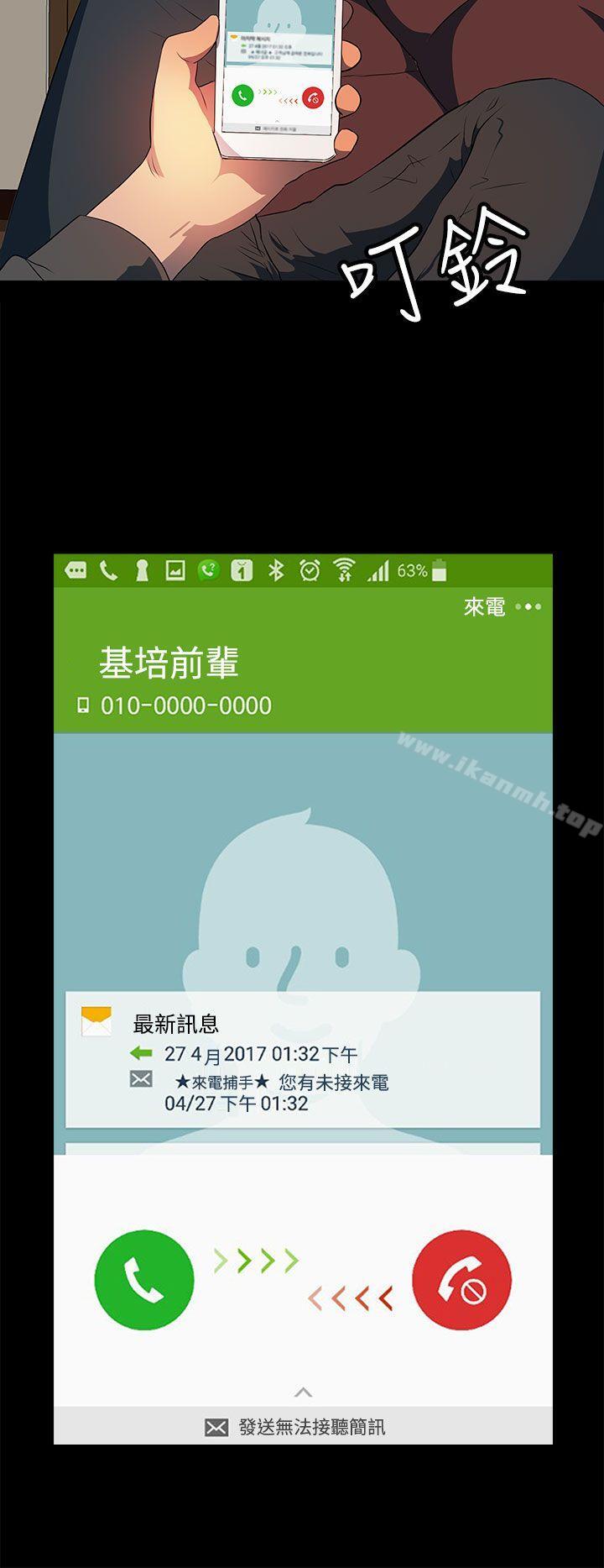 人妻的秘密第22话