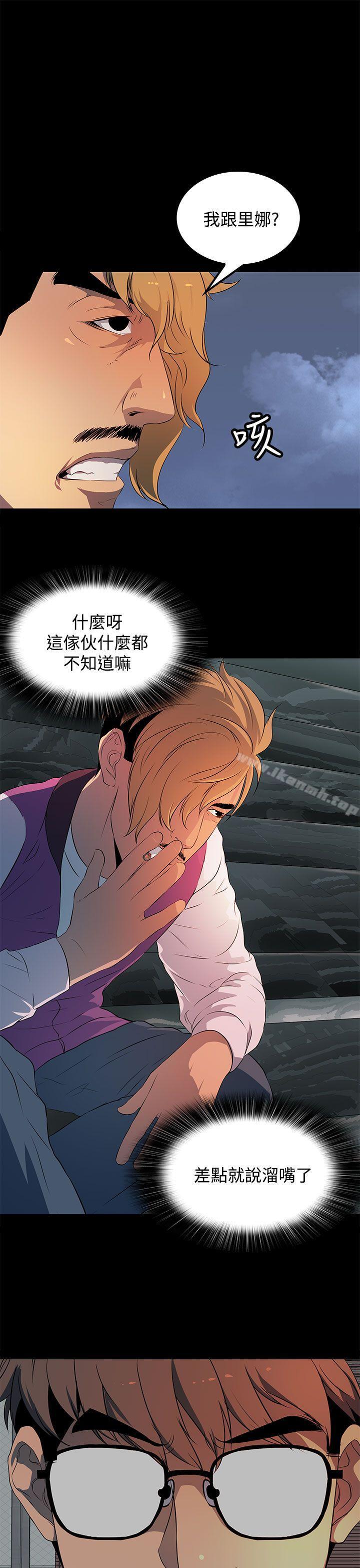 人妻的秘密第23話