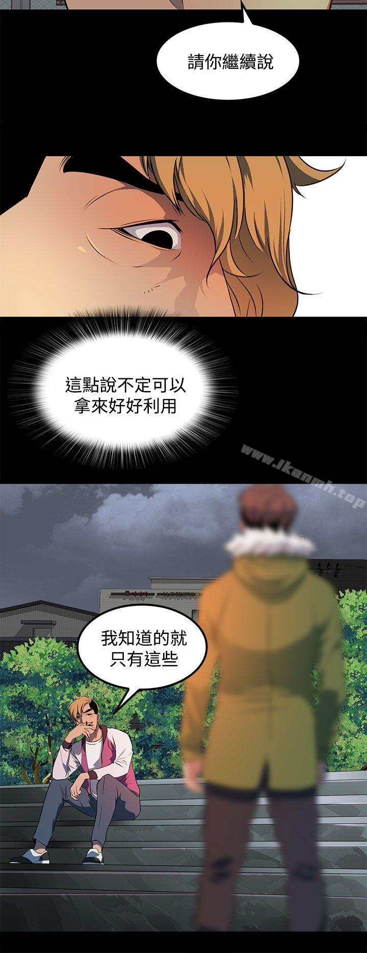 人妻的秘密第23話