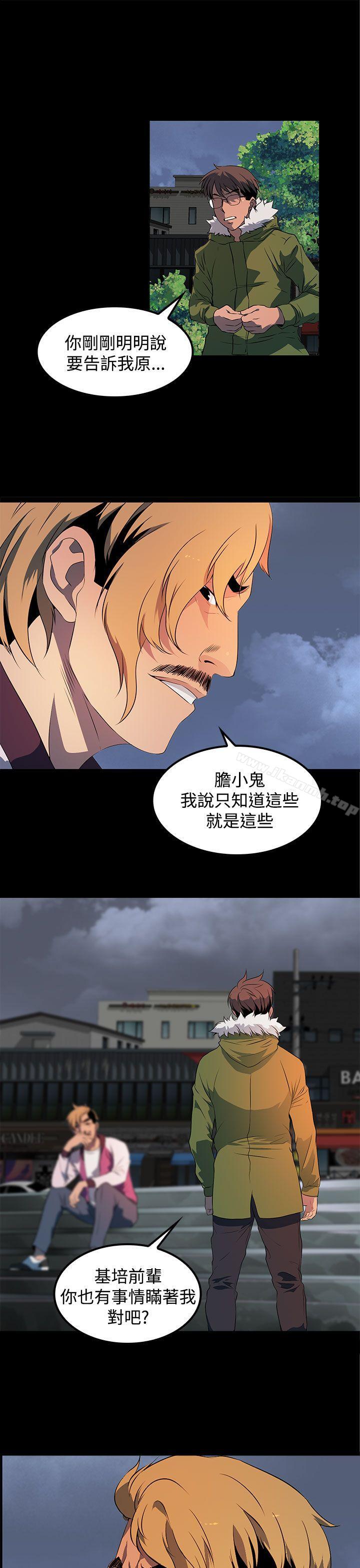 人妻的秘密第23話