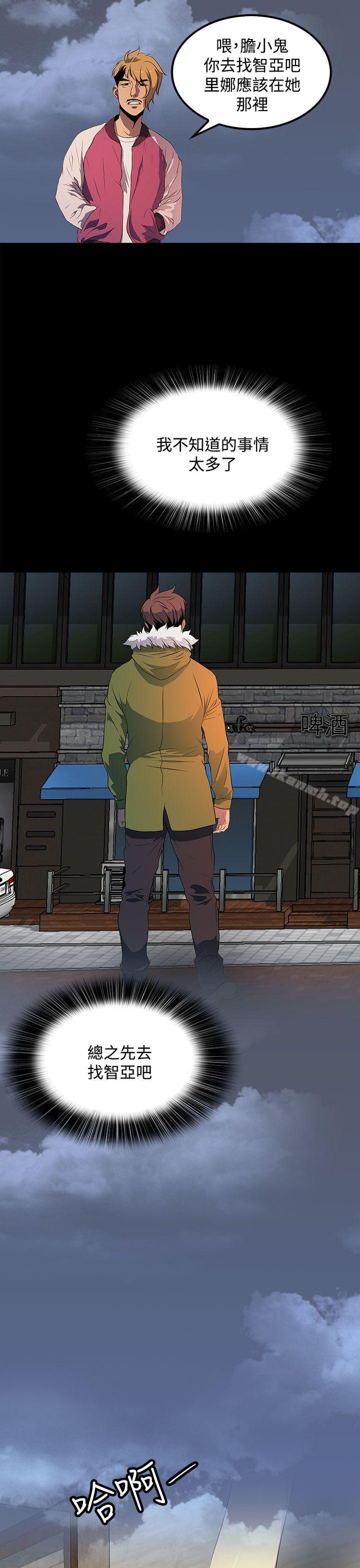 人妻的秘密第23話