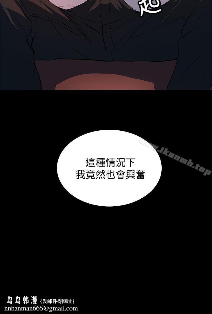 人妻的秘密第24话