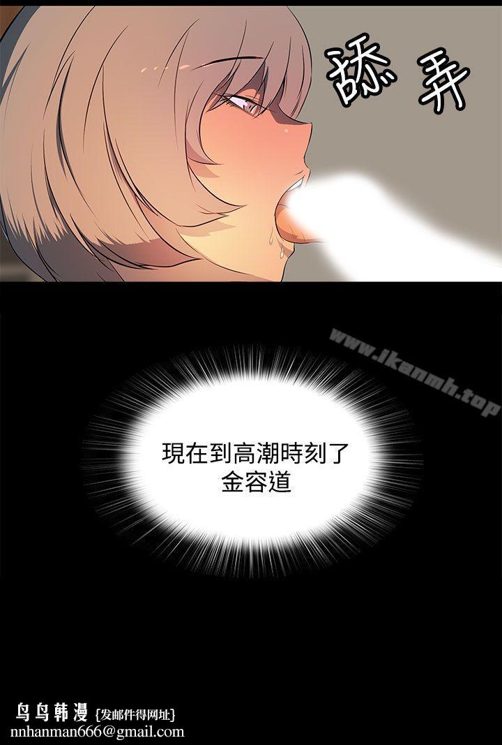 人妻的秘密第25话