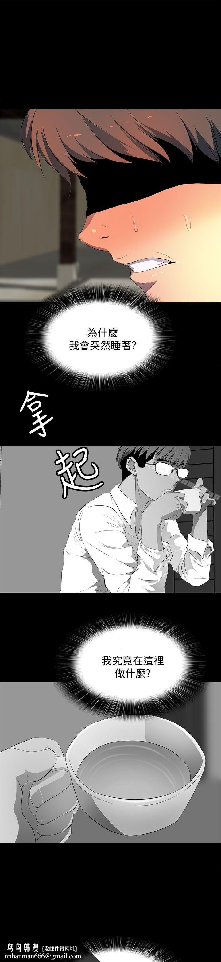 人妻的秘密第26话