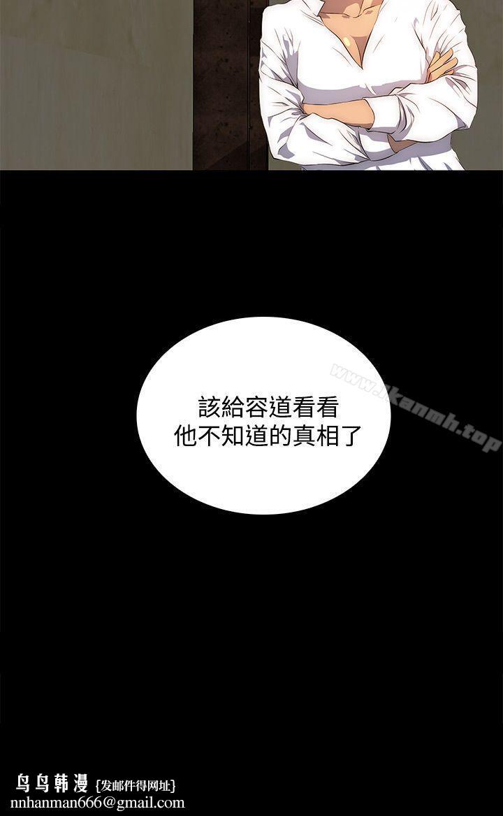 人妻的秘密第27话
