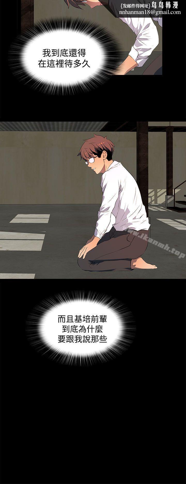 人妻的秘密第28话