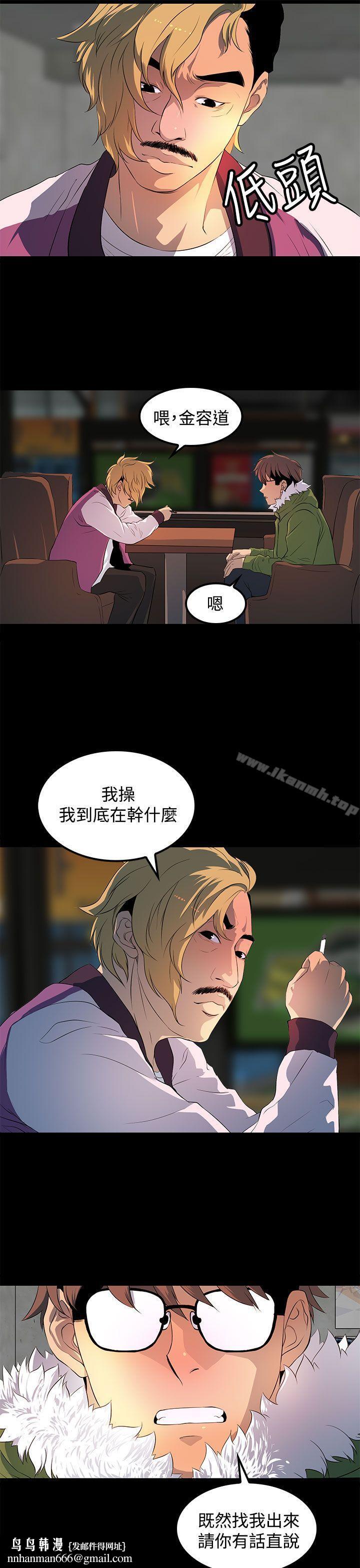 人妻的秘密第28话