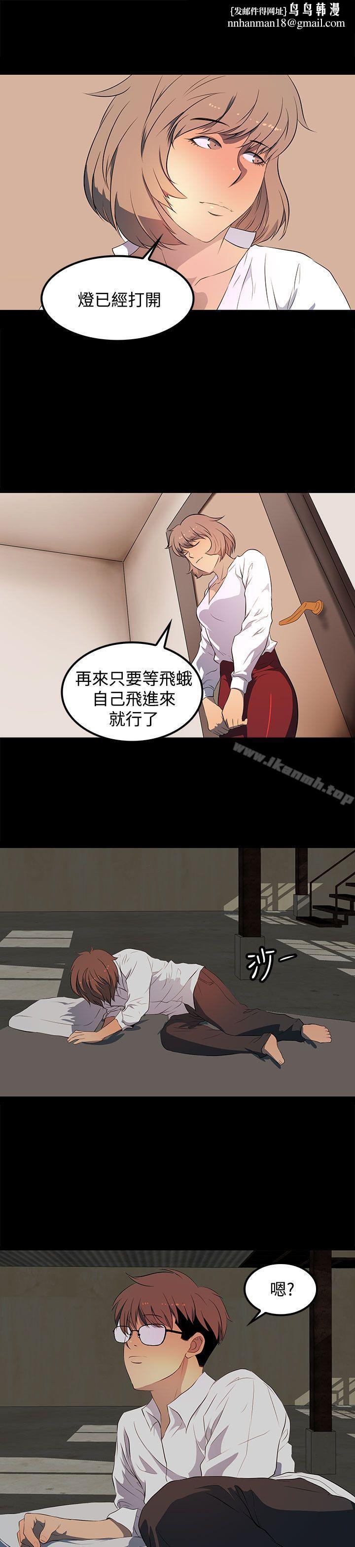 人妻的秘密第29话
