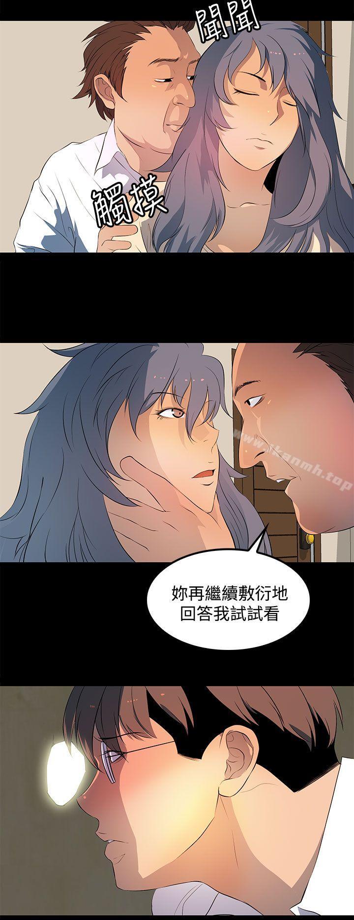 人妻的秘密第29话
