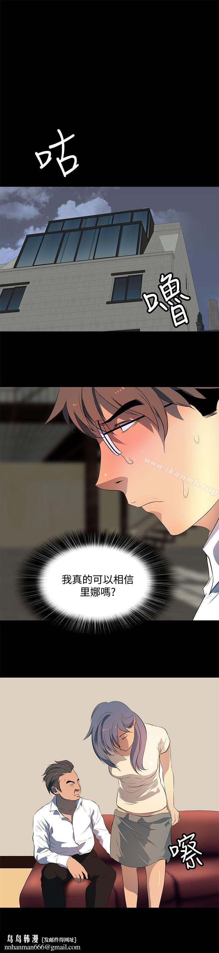 人妻的秘密第29话