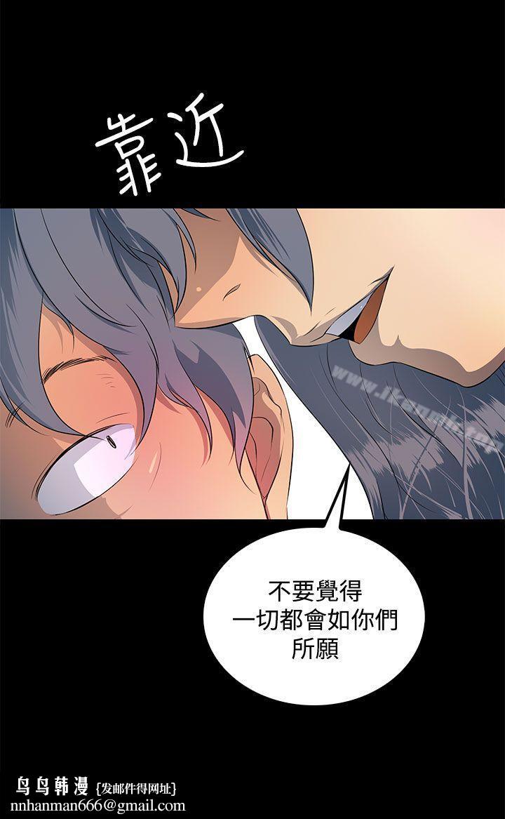 人妻的秘密第30话