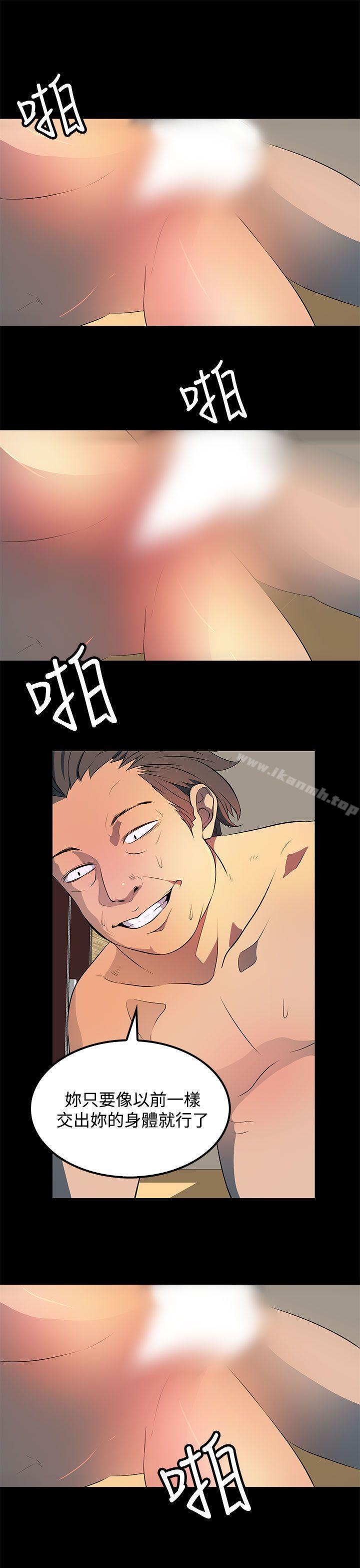 人妻的秘密第31话