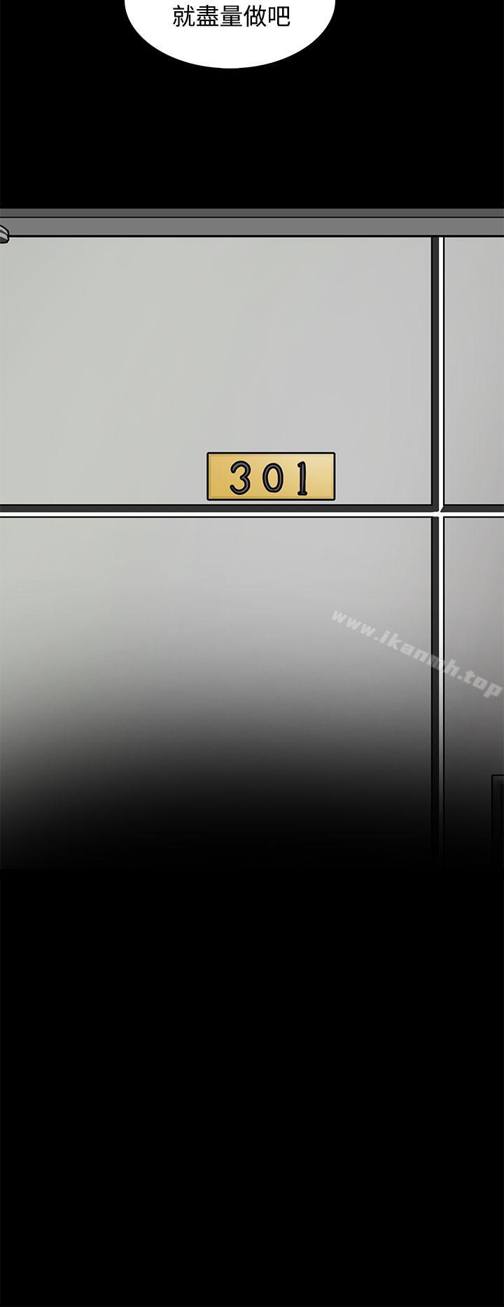 人妻的秘密第31话