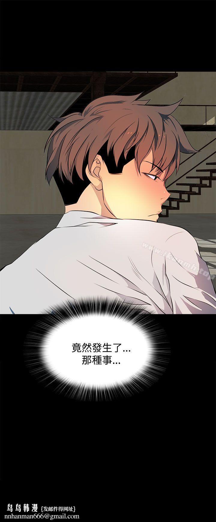 人妻的秘密第31话
