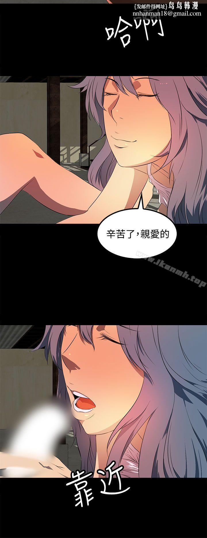 人妻的秘密第32话