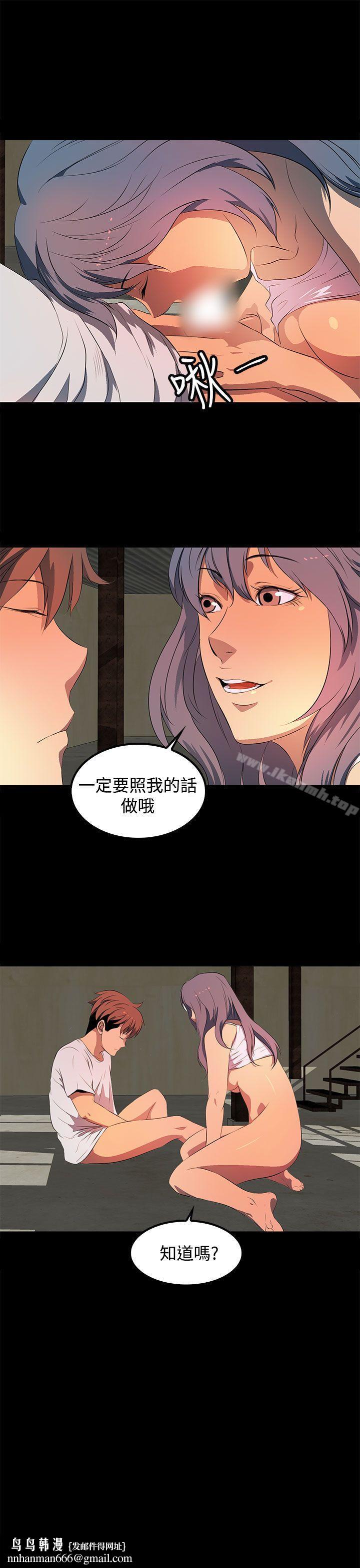 人妻的秘密第32话