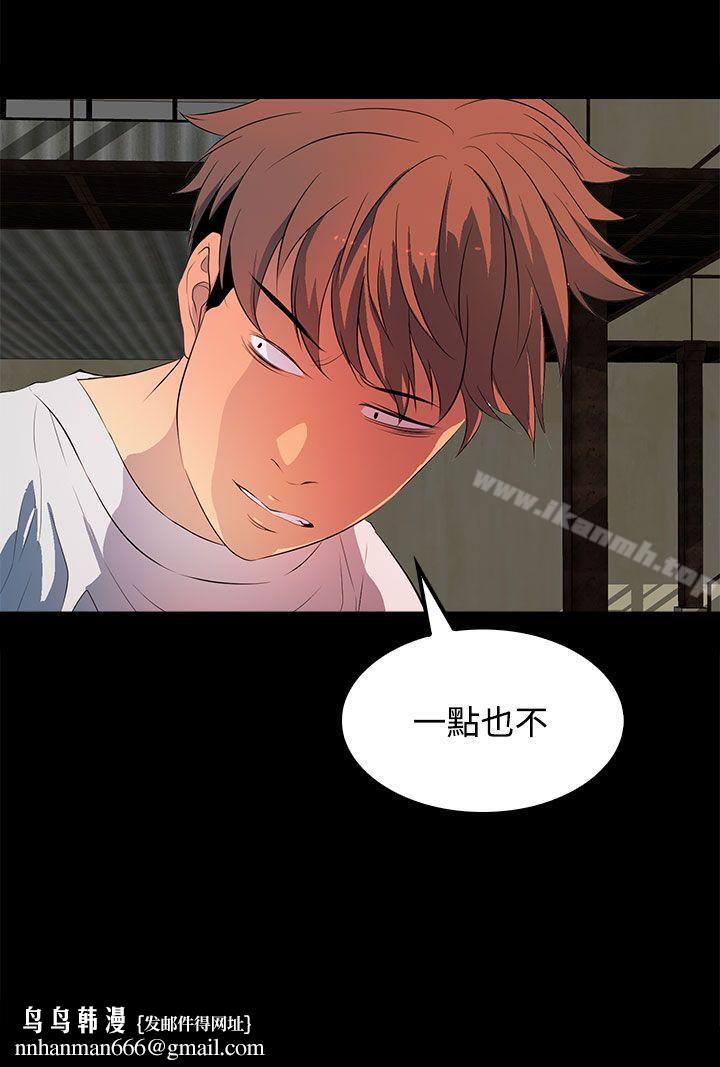 人妻的秘密第32话