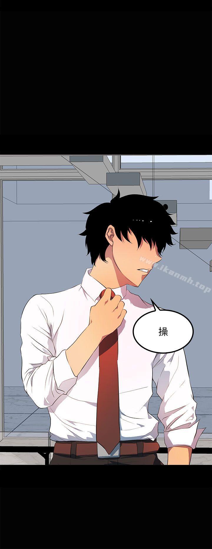 人妻的秘密第33话