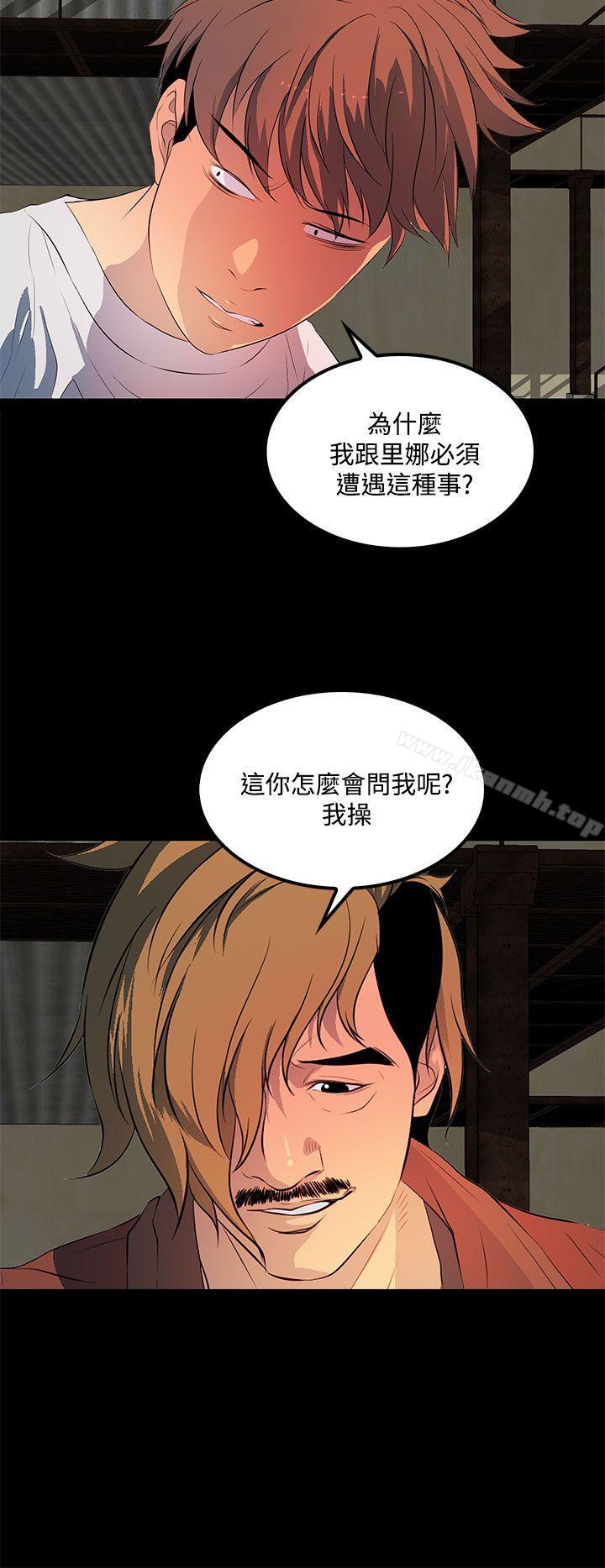 人妻的秘密第33话