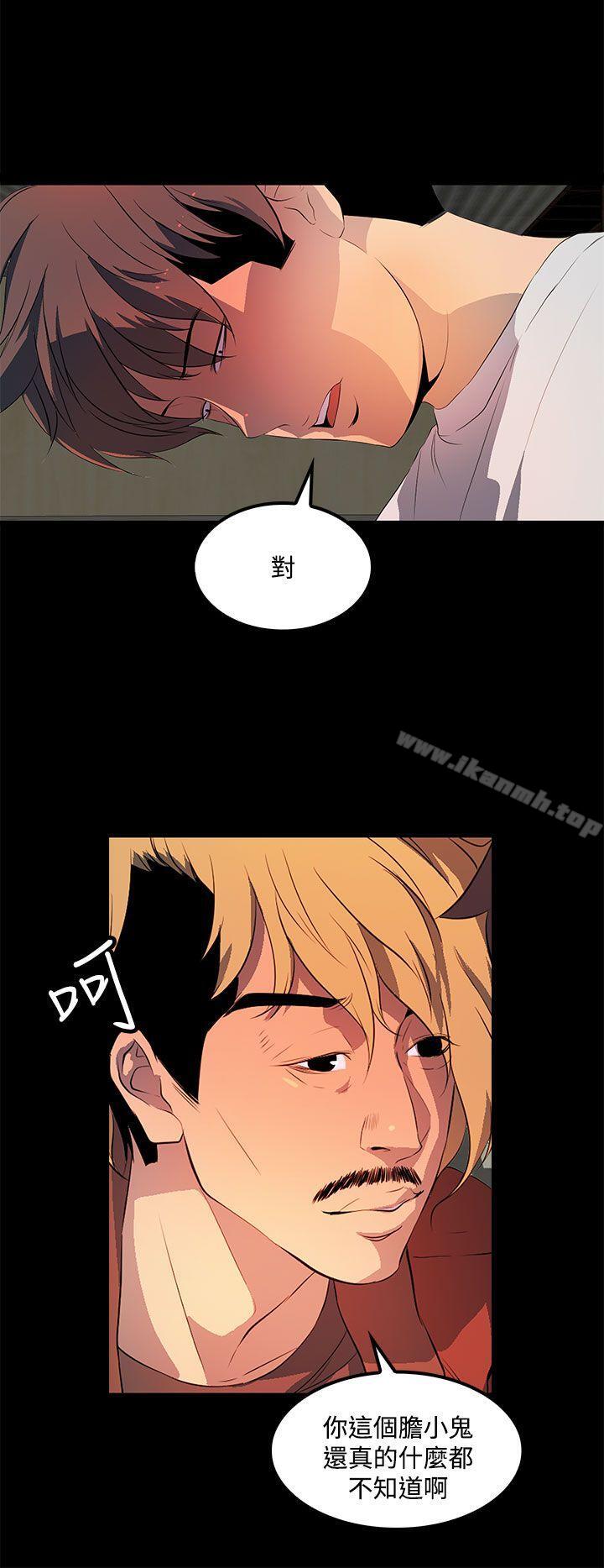 人妻的秘密第33话