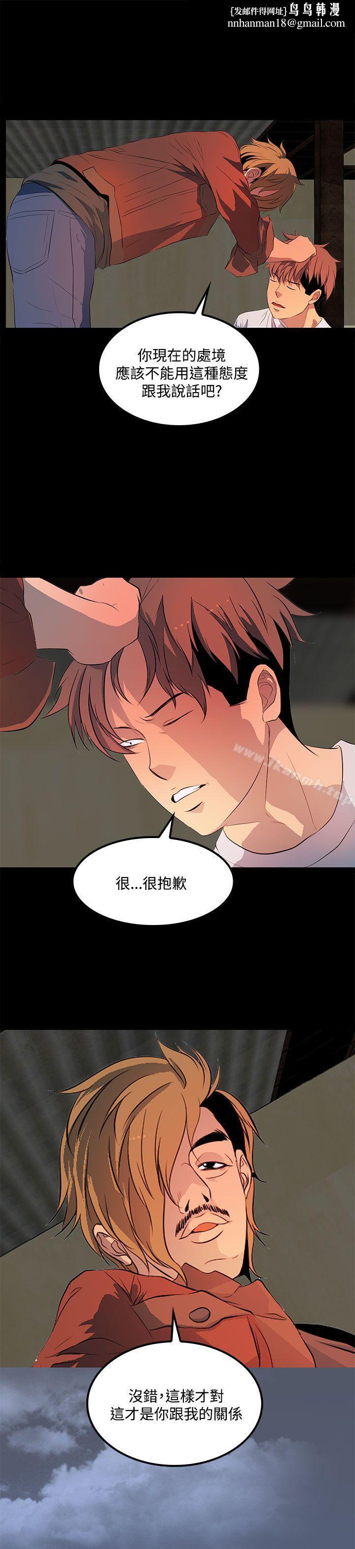 人妻的秘密第33话