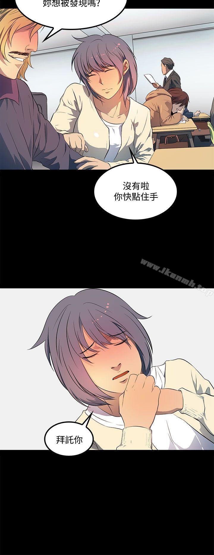 人妻的秘密第35话