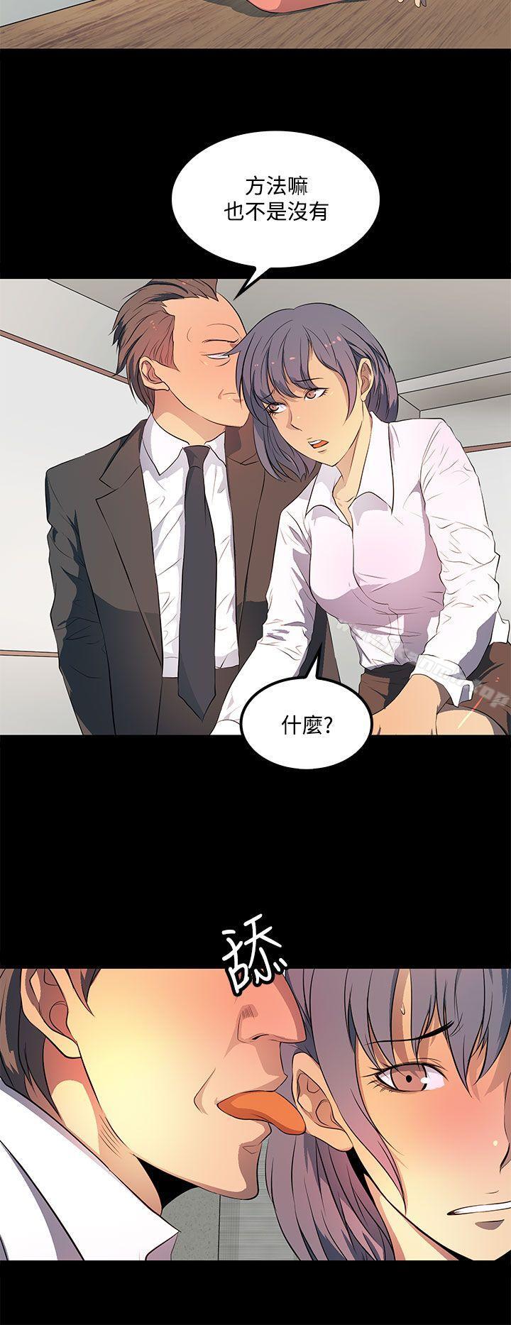 人妻的秘密第35话