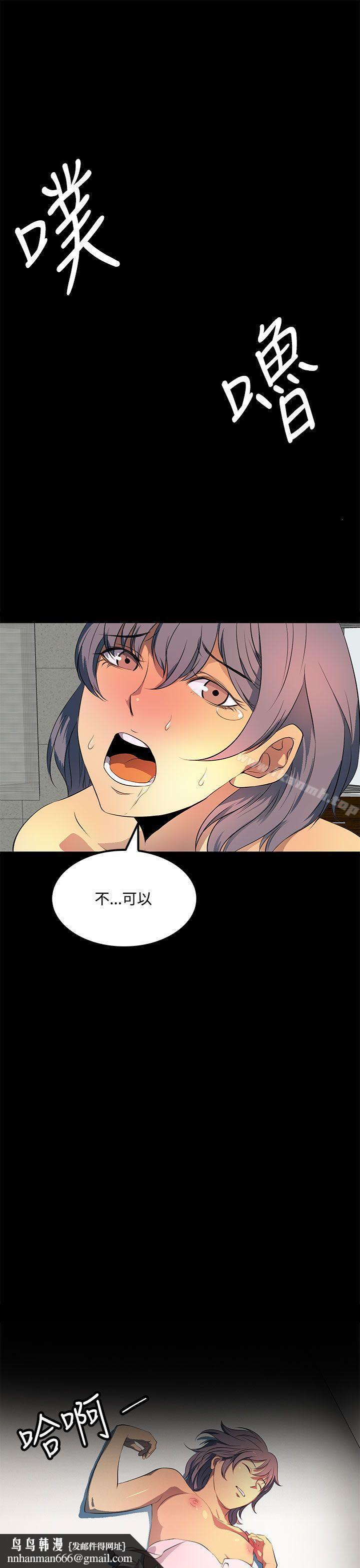 人妻的秘密第36话