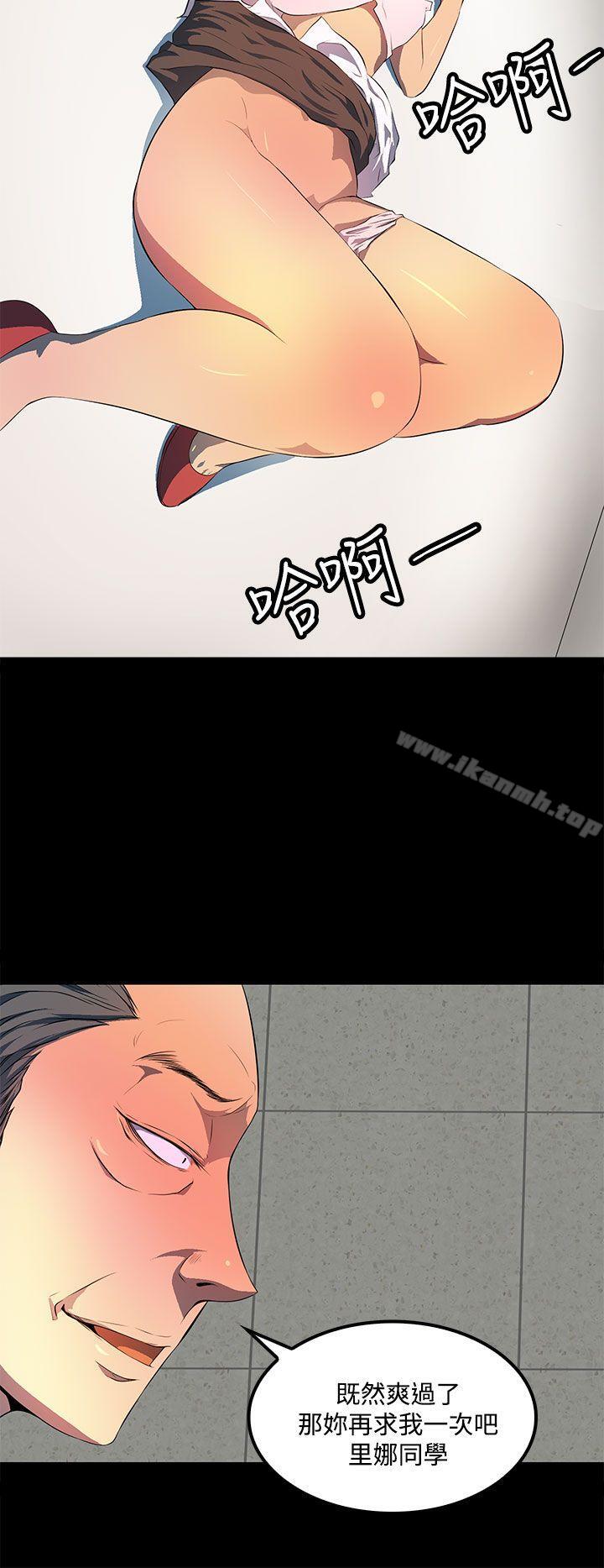 人妻的秘密第36话