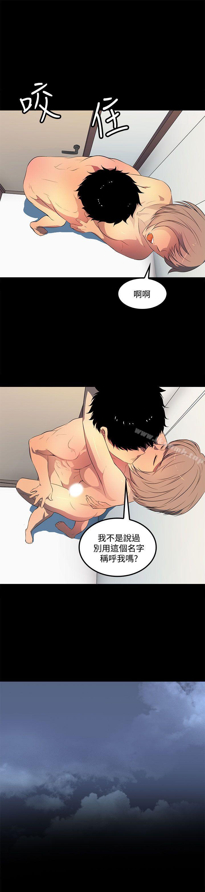 人妻的秘密第38话