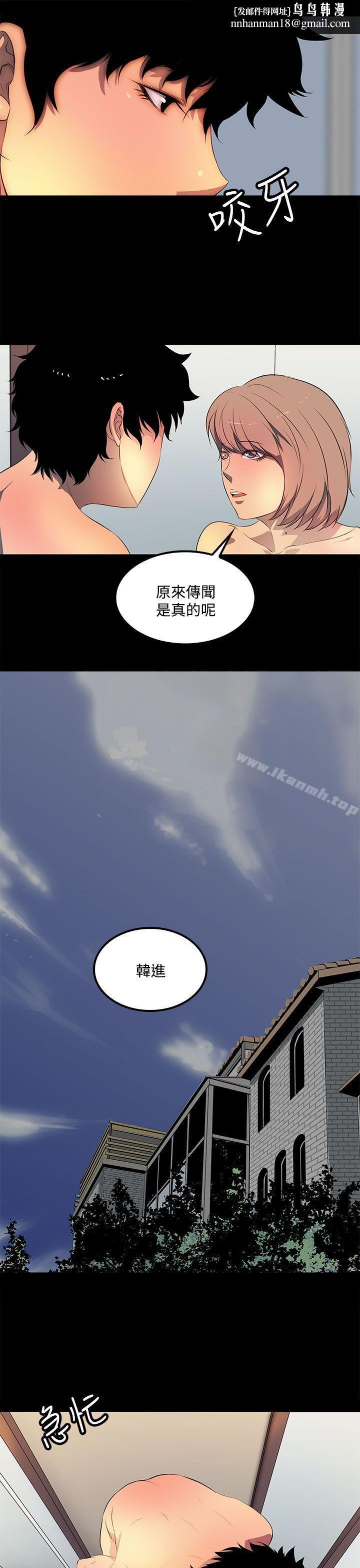 人妻的秘密第38话
