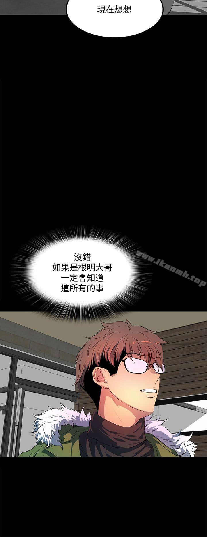 人妻的秘密第38话