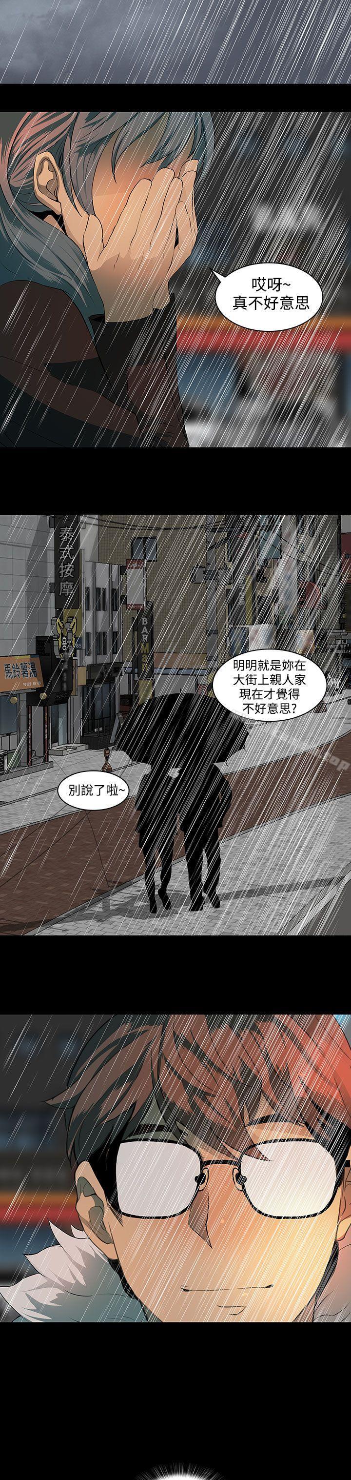 人妻的秘密第39话
