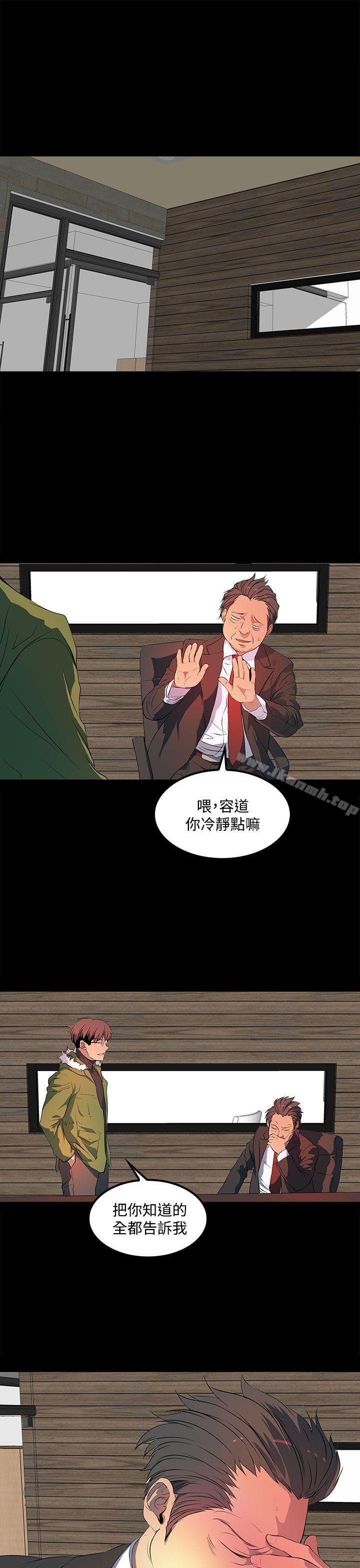 人妻的秘密第39话