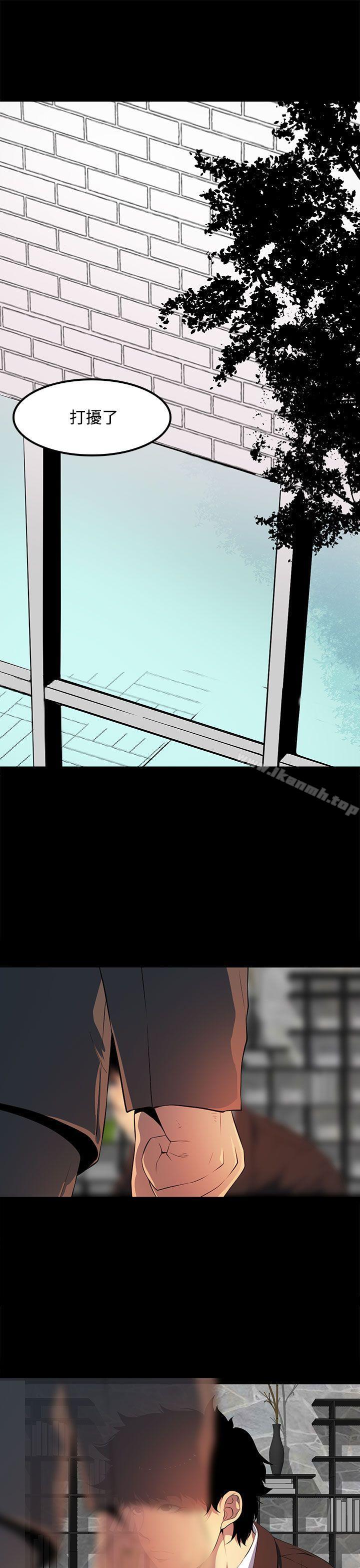 人妻的秘密第39话