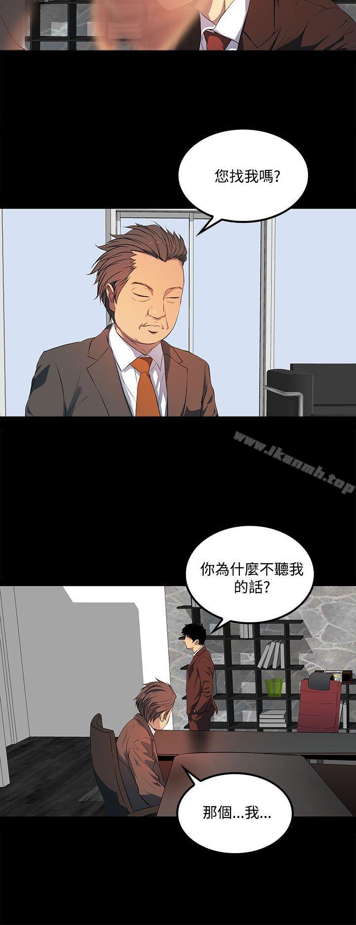 人妻的秘密第39话