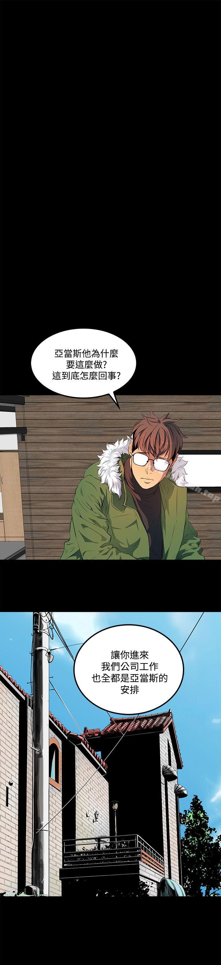 人妻的秘密第39话