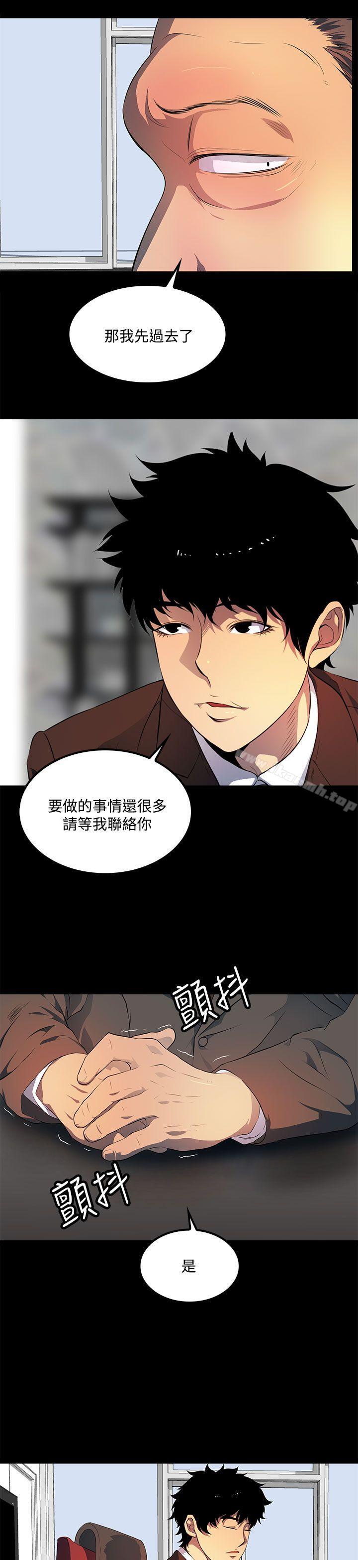 人妻的秘密第40话