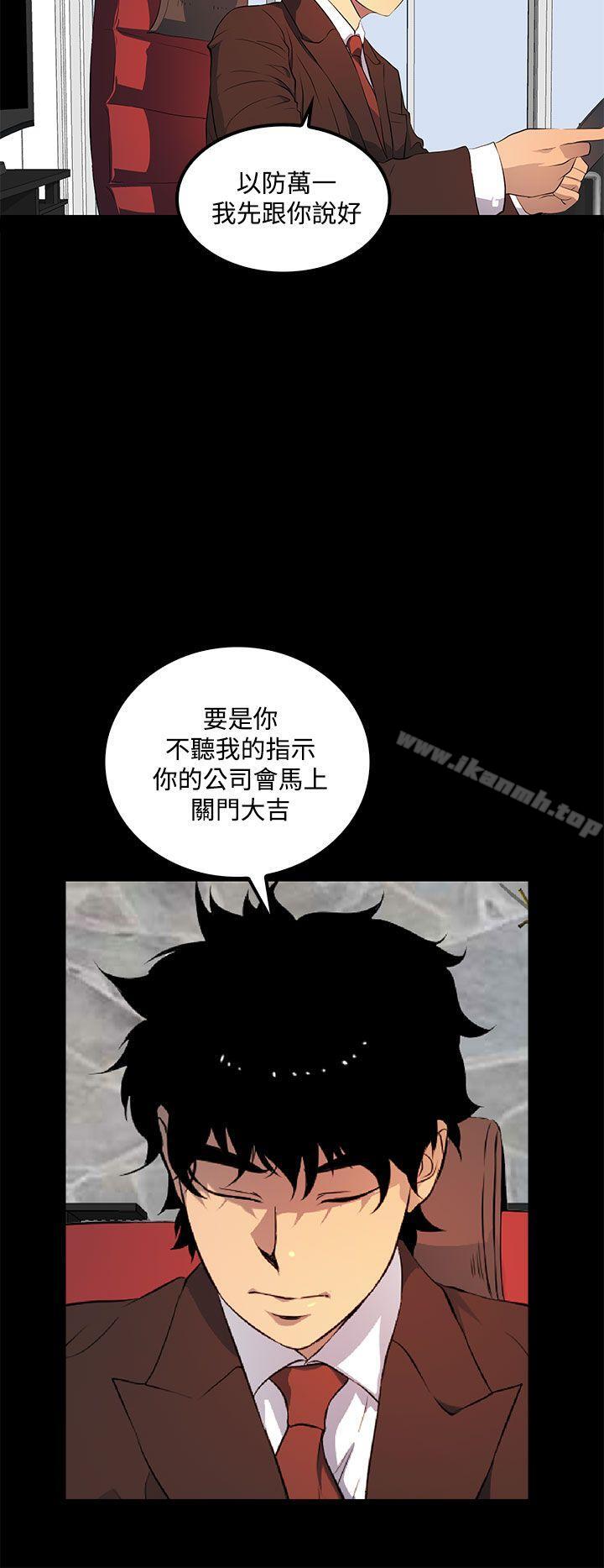 人妻的秘密第40话