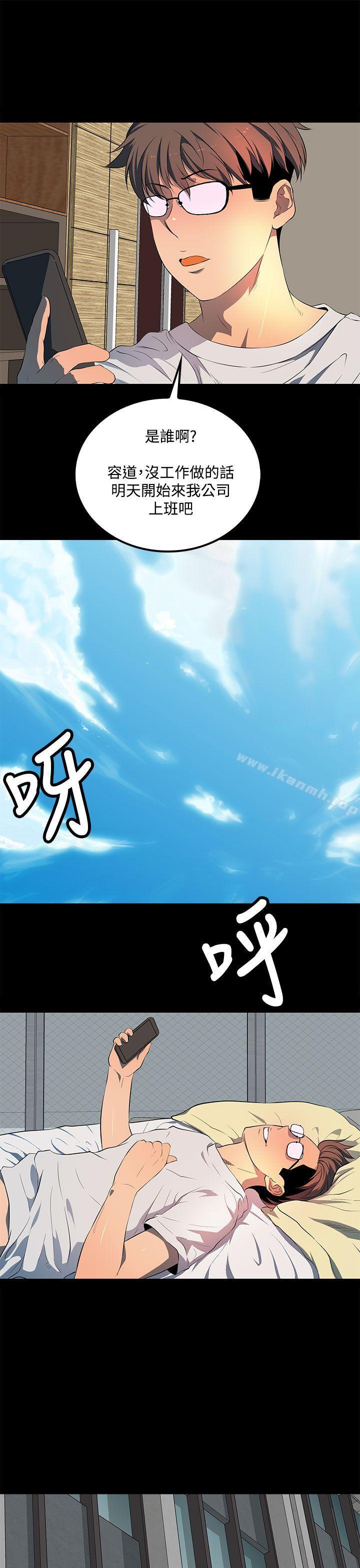 人妻的秘密第40话