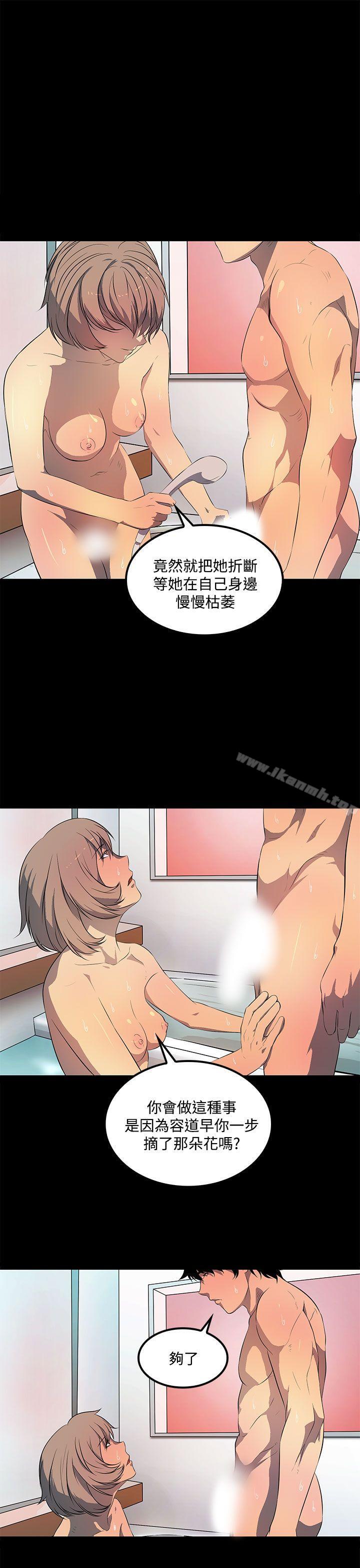 人妻的秘密第40话